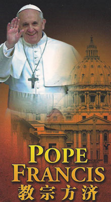Pope Francis